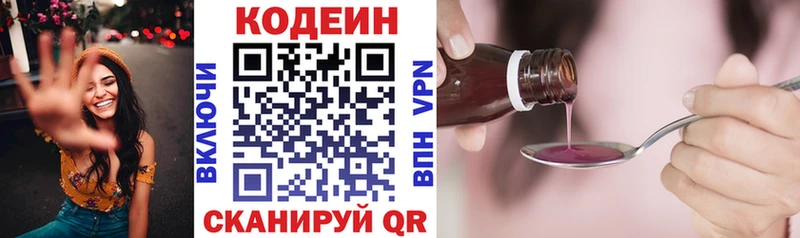 Купить где  Мыски  Кодеин Purple Drank 