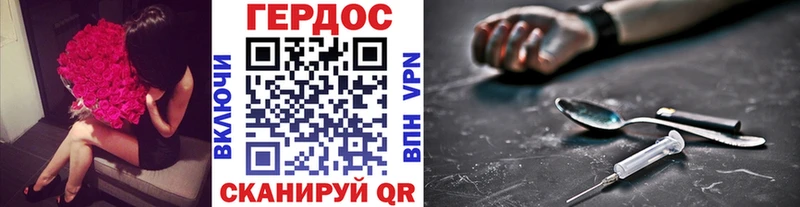 ГЕРОИН герыч Мыски