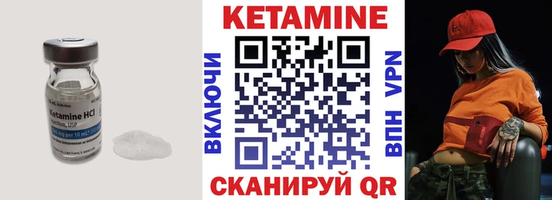 Купить  Мыски  КЕТАМИН VHQ 