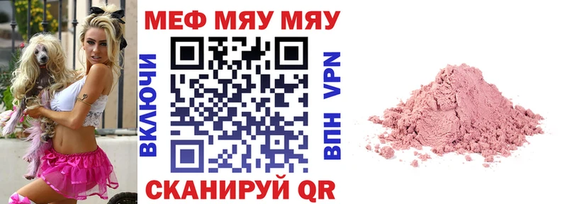 МЕФ мука  Купить где  Мыски 