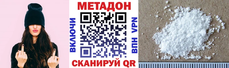 Метадон белоснежный  Купить где  Мыски 